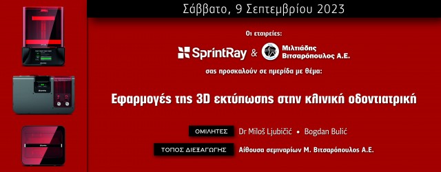 SprintRay 9 Σεπτεμβρίου 2023