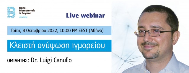 Webinar 4 Οκτωβρίου 2022